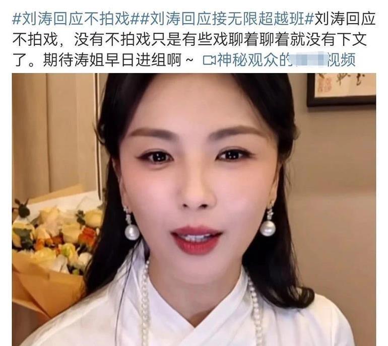 刘涛240天没戏拍！星二代抢尽风头，中年演员出路在哪？