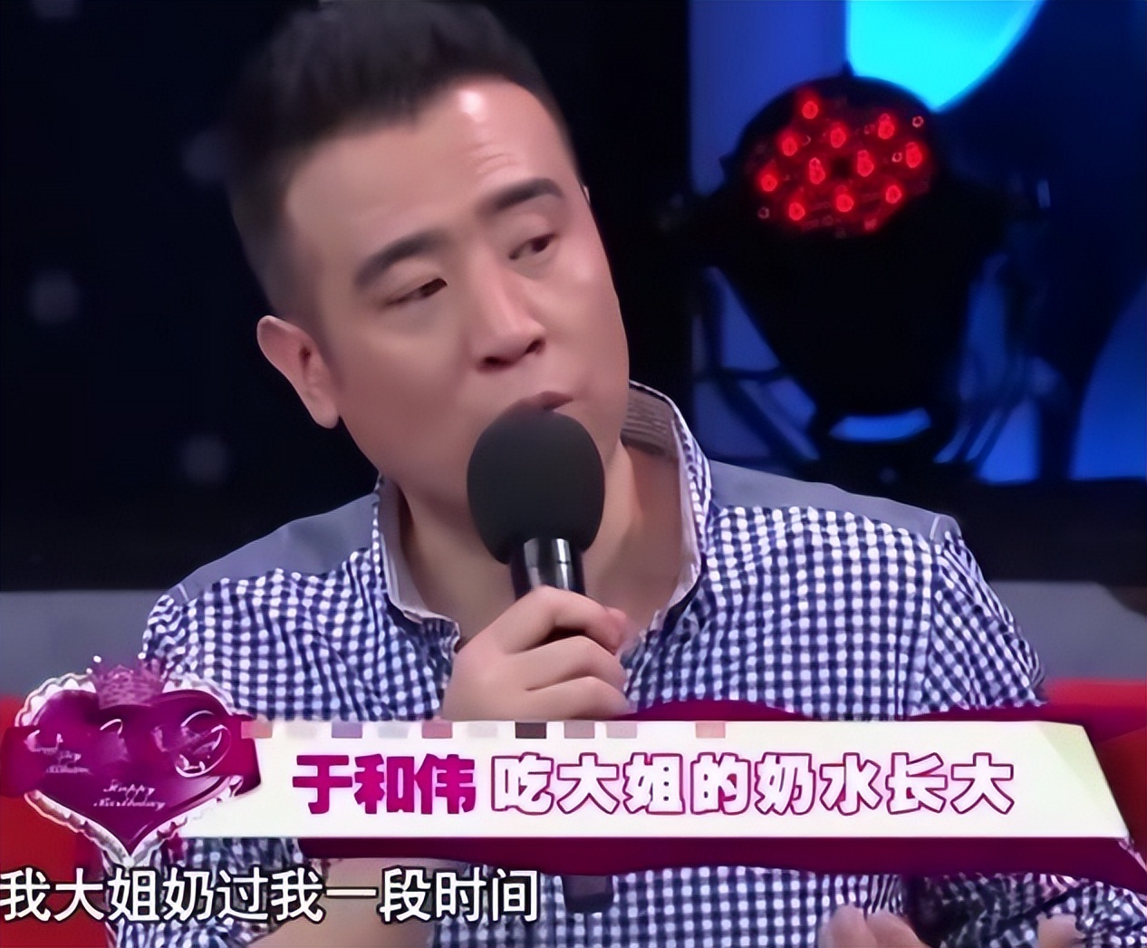 于和伟：我虽有绯闻，但宋林静18岁就跟了我，我余生绝不负她！