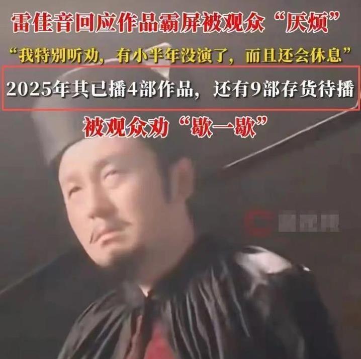 雷佳音停工半年，张译主动退圈，他们的决定谁更明智？