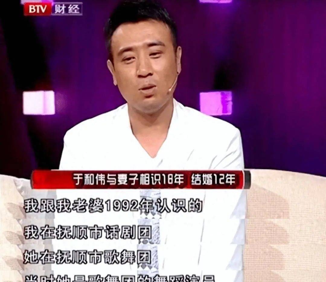 于和伟：我虽有绯闻，但宋林静18岁就跟了我，我余生绝不负她！