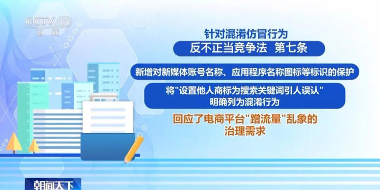剑指“1元奶茶”等低价内卷！新版反不正当竞争法明日实施