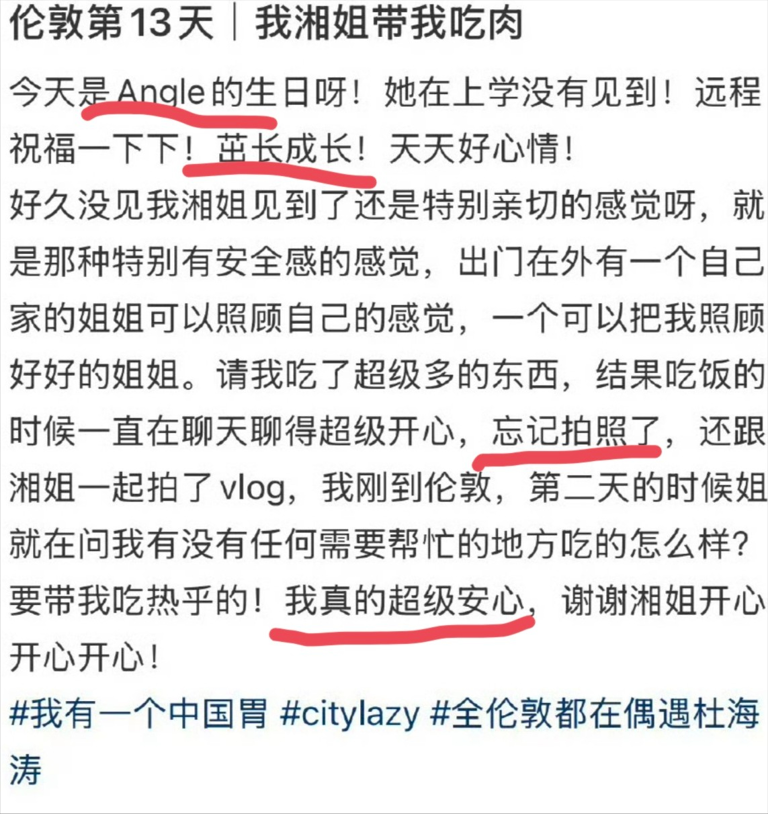 杜海涛脸丢大了！发文秀李湘请吃饭，结果文案全是错别字