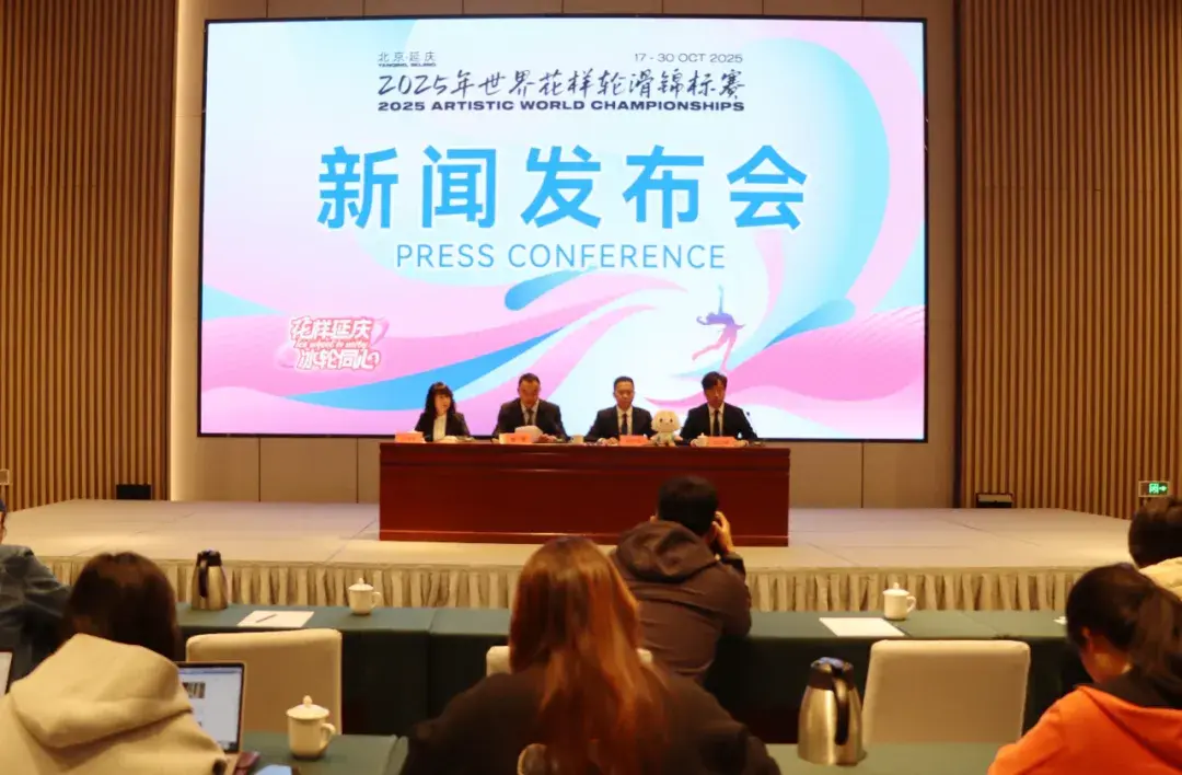 世界花样轮滑锦标赛将于10月17日在延庆开赛，赛事筹备亮点纷呈→