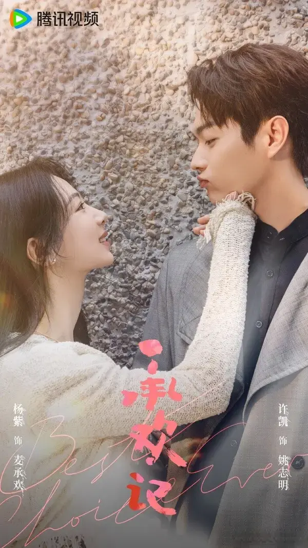 近三年“破10亿”现偶剧TOP10谁才是真正的收视密码？