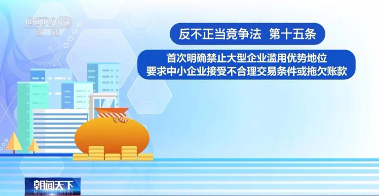 剑指“1元奶茶”等低价内卷！新版反不正当竞争法明日实施