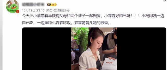 汪小菲返台带马筱梅和岳父母聚餐，消费2300元，箖箖正脸神似大 S