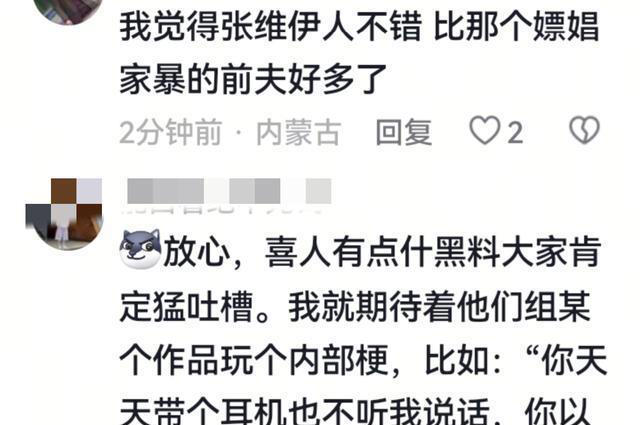 董璇也没想到，张维伊会因为在活动中一个意外举动，实现口碑暴增