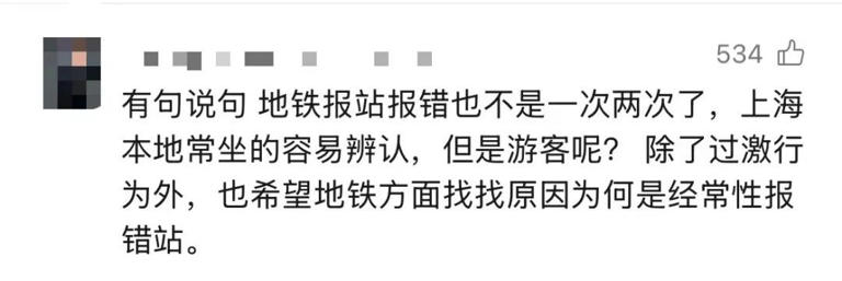 事发上海地铁！男子阻碍车门关闭，致列车延误！网友却说：地铁也有错，不是一次两次了