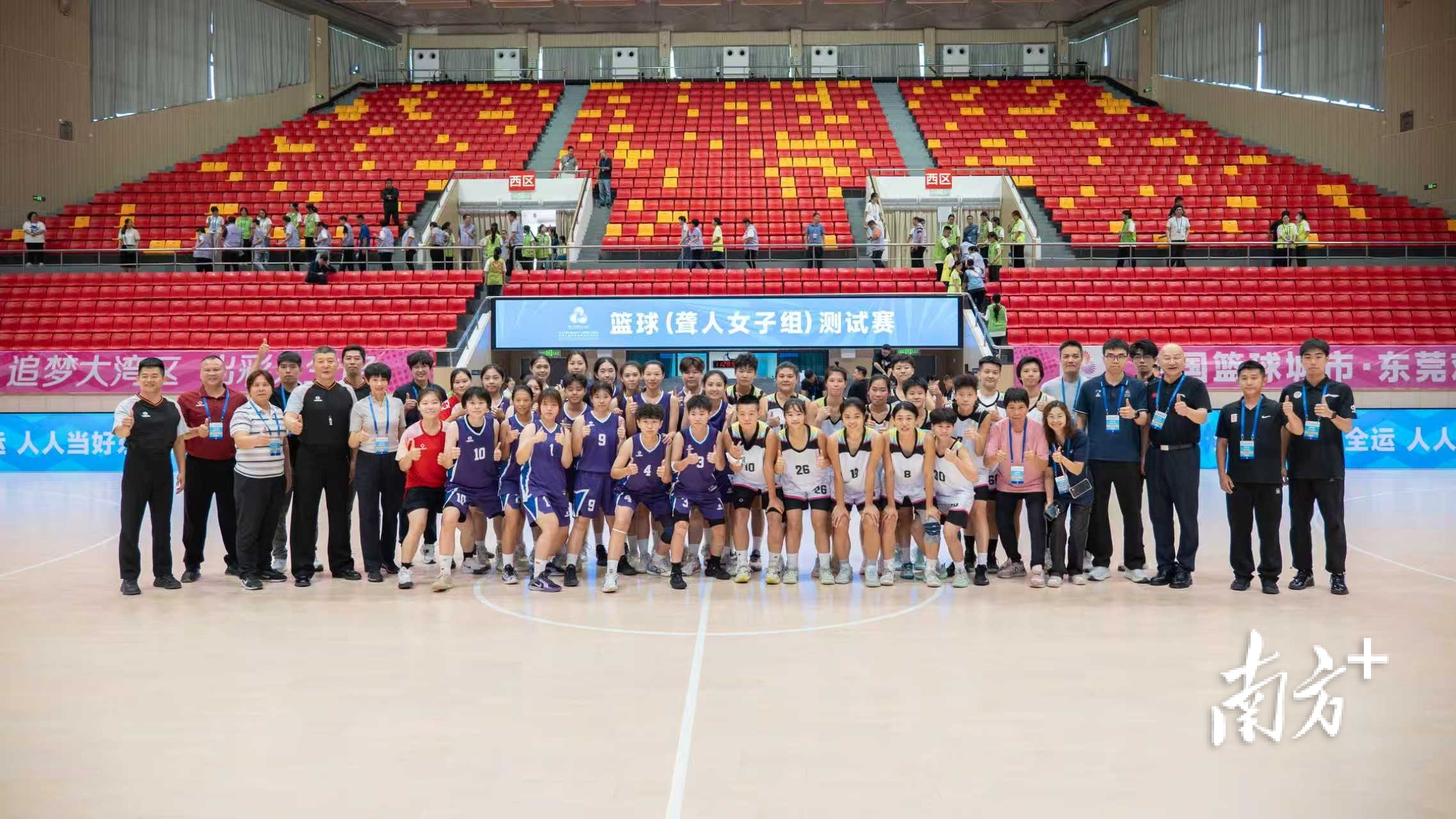 无声赛场竞出风采！残特奥会篮球（聋人女子组）测试赛在莞举办