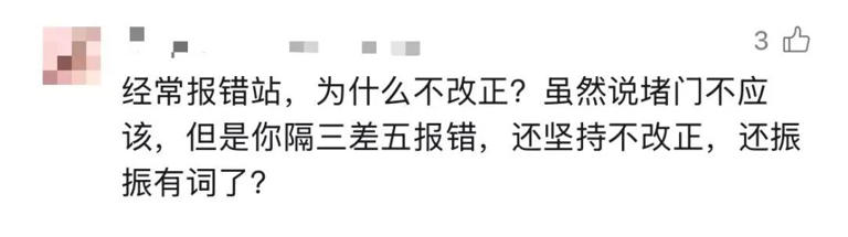 事发上海地铁！男子阻碍车门关闭，致列车延误！网友却说：地铁也有错，不是一次两次了