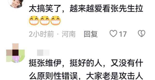 董璇也没想到，张维伊会因为在活动中一个意外举动，实现口碑暴增