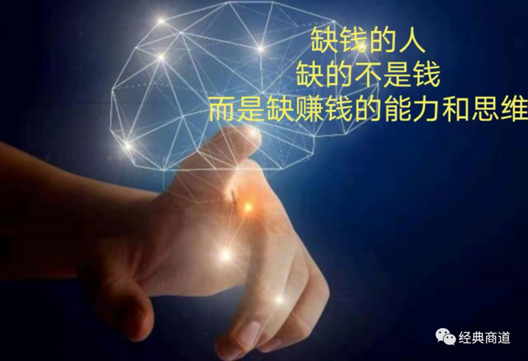  思维与格局 
