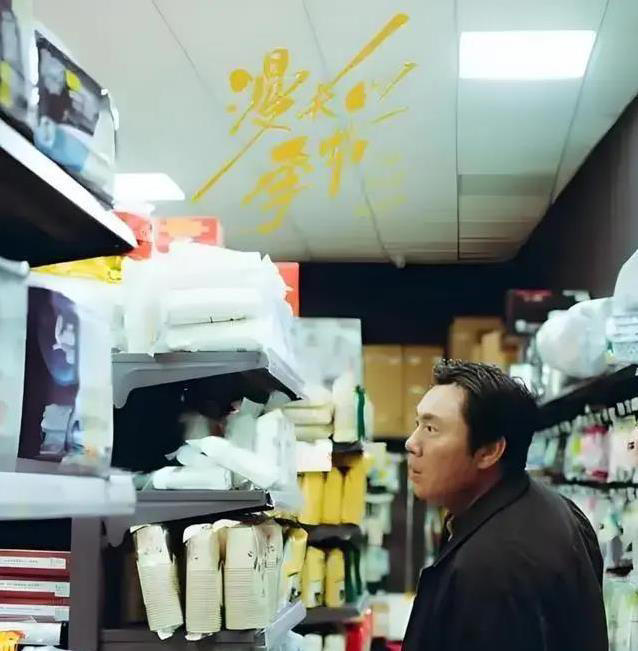 染黄毛骑摩托演混混，黄轩四十岁演二十岁愣头青，观众却没觉得假