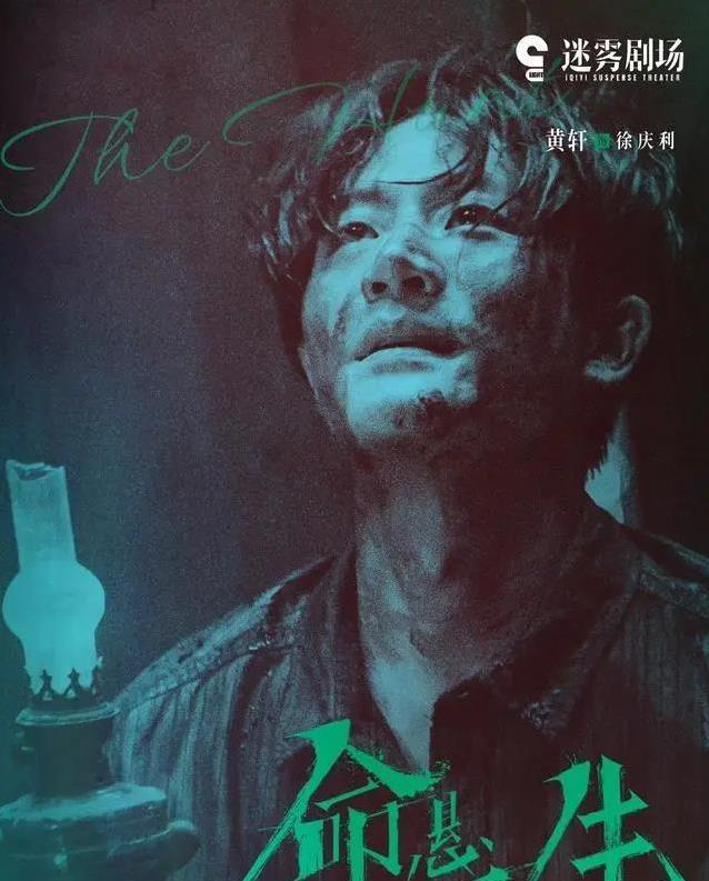 染黄毛骑摩托演混混，黄轩四十岁演二十岁愣头青，观众却没觉得假