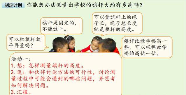 三年级小朋友量树高，步子影子全用上，数学咋这么好玩？