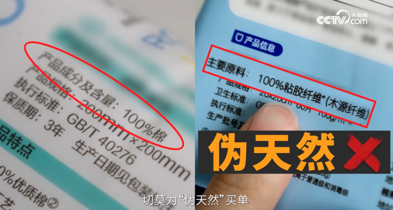 检测出化学物质残留！你可能天天在用