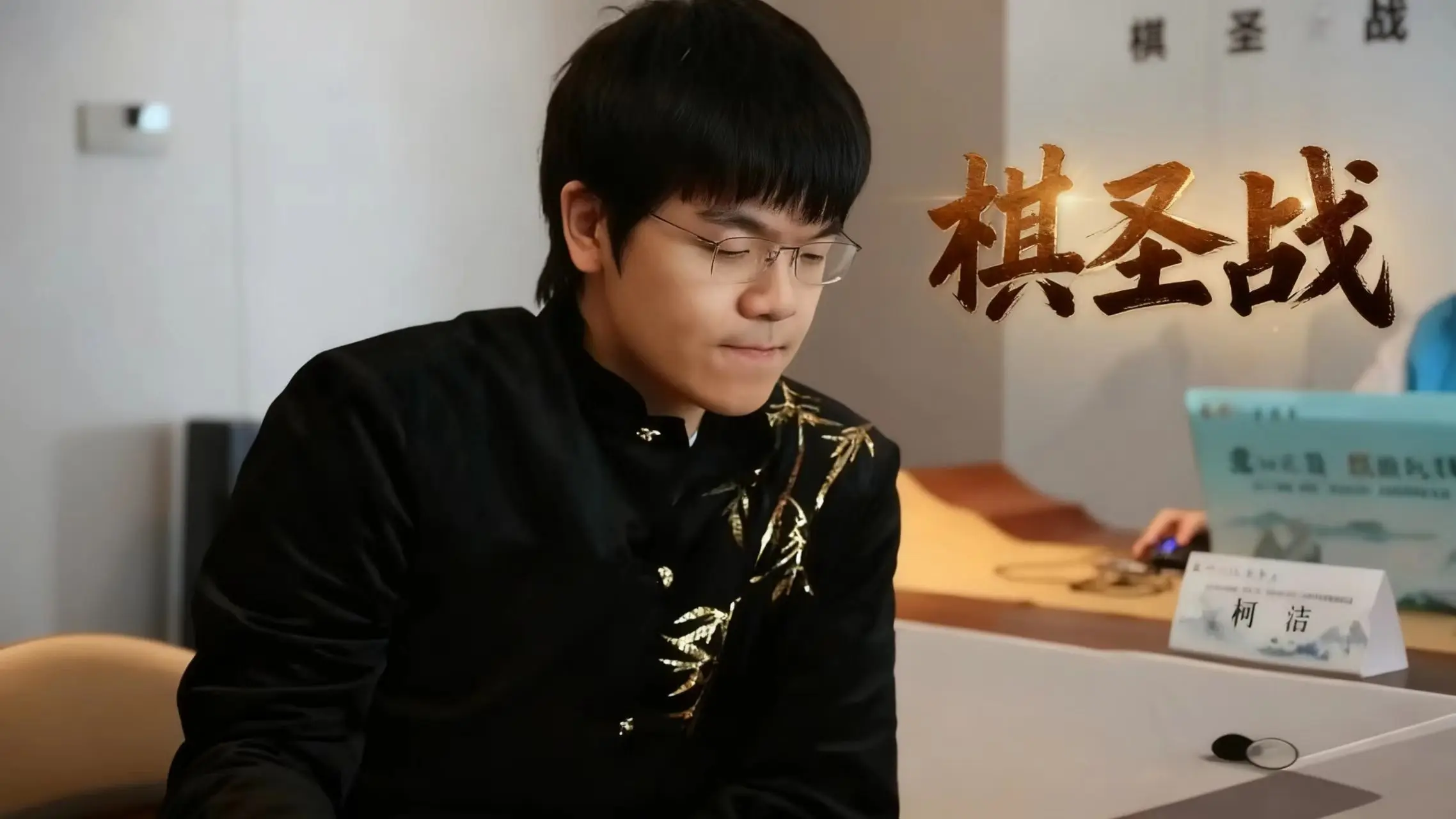 围棋的最高境界是什么？