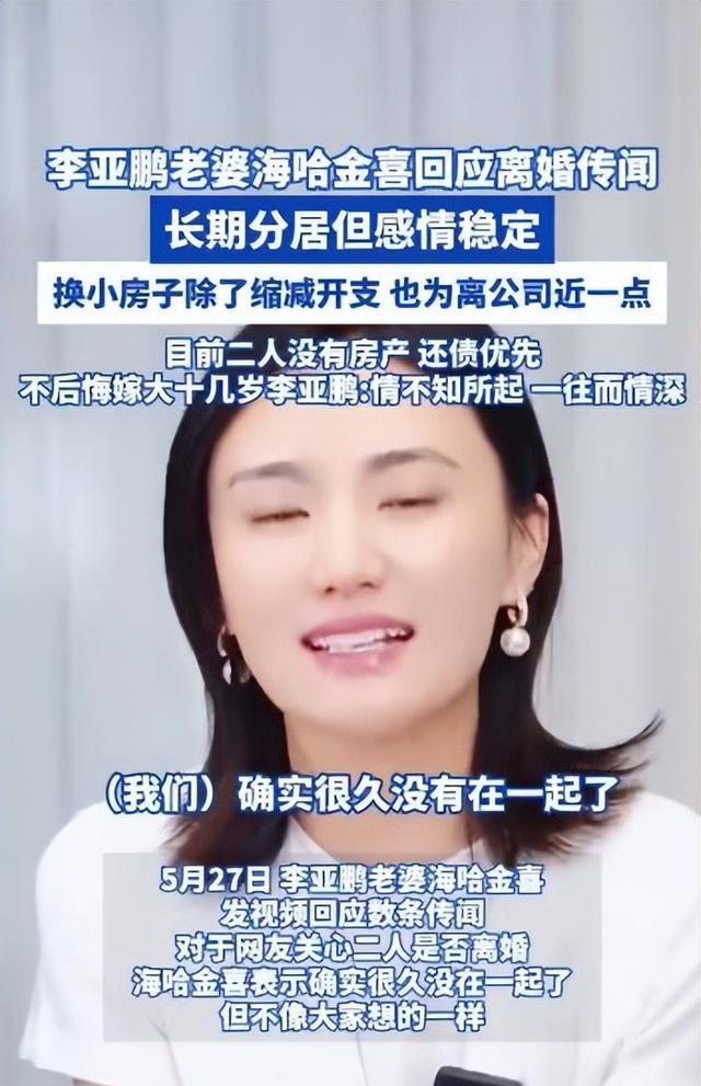 李亚鹏宣布再次离婚，13个字击碎秀恩爱的假象，5月辟谣成笑话