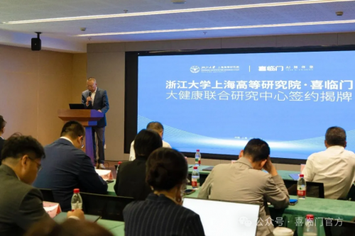 喜临门产学研合作地图再扩容 携手浙大高研院聚焦脊柱健康