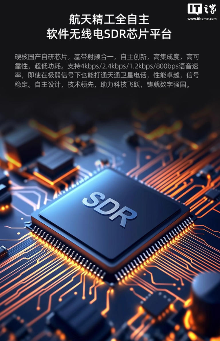 中兴天通猫S60 Pro开售：1249元，让普通手机变身卫星通话终端