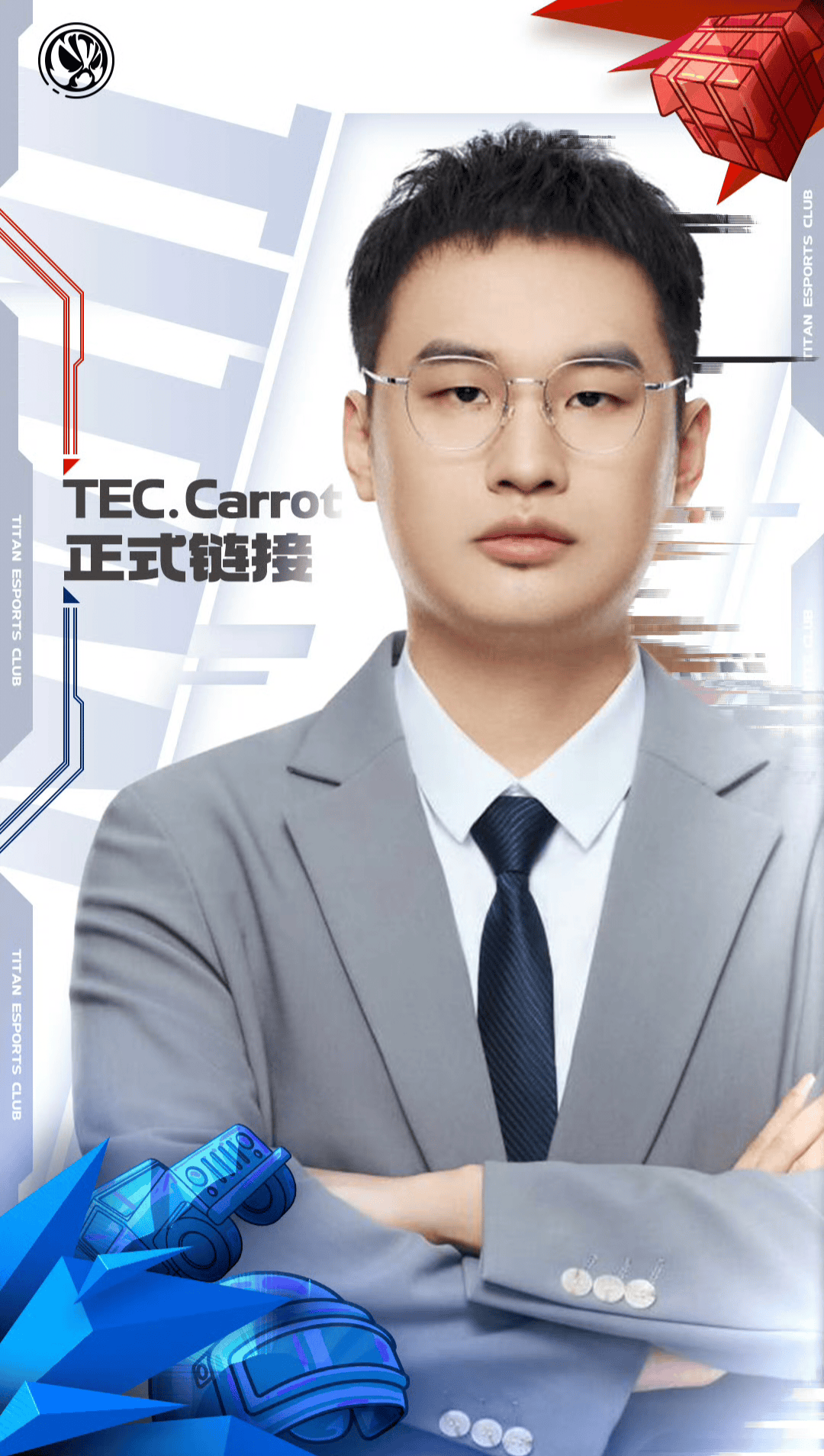 湖南TEC人员变动公告：Carrot（黄佳铭）将担任教练一职