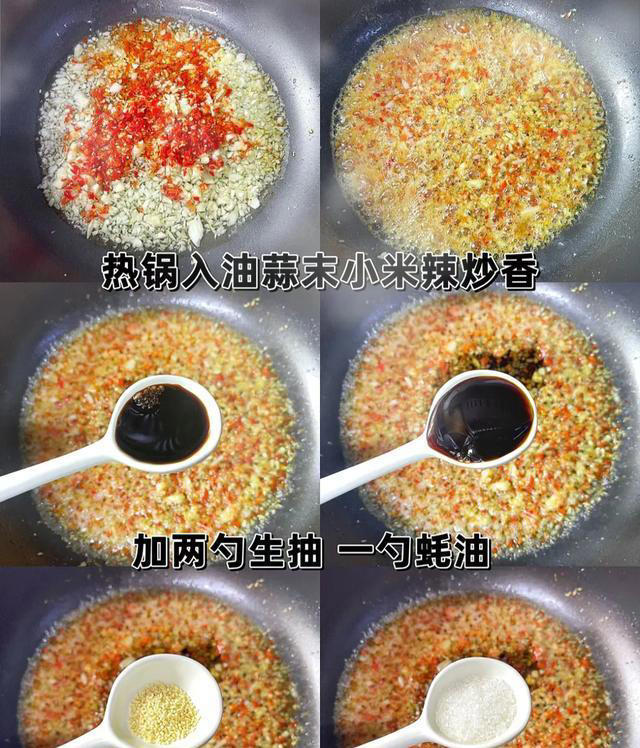 蒜蓉粉丝、蚂蚁上树秘方来了