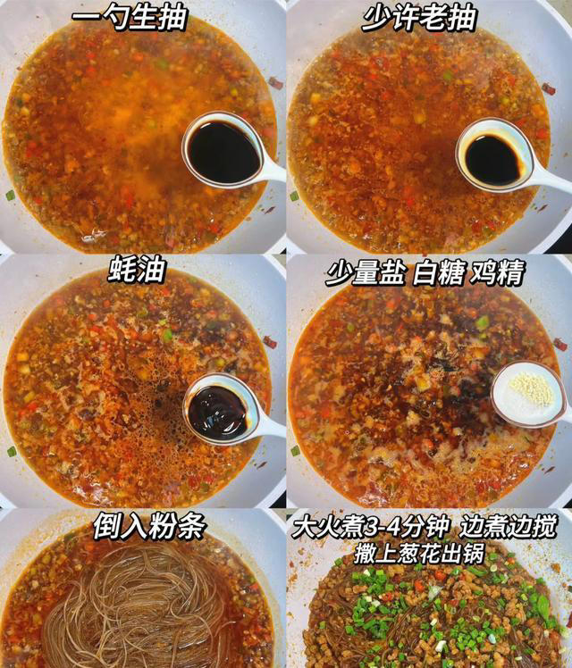 蒜蓉粉丝、蚂蚁上树秘方来了