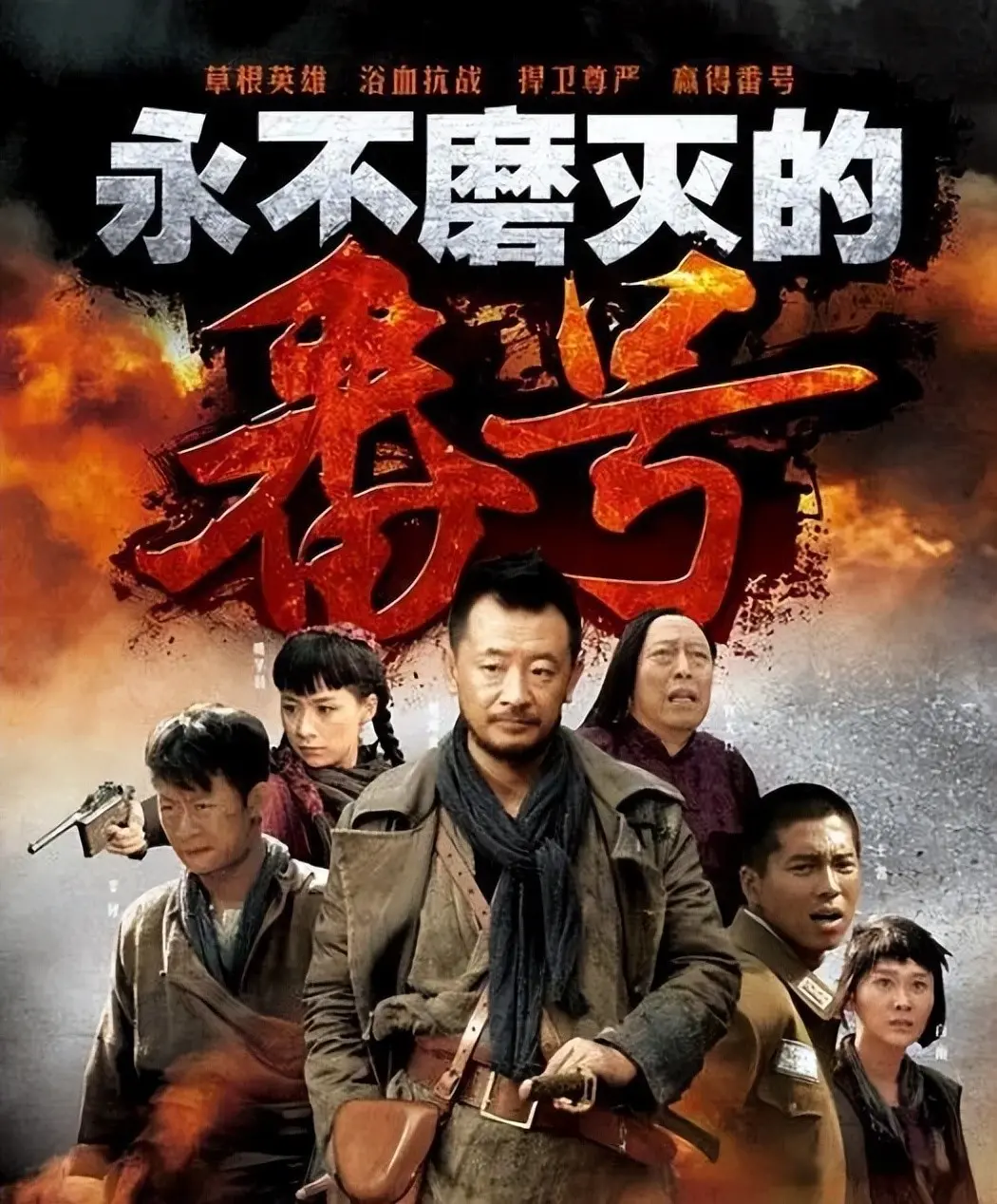 公认零差评的6部抗日剧，《雪豹》垫底，榜首至今都无人敢翻拍