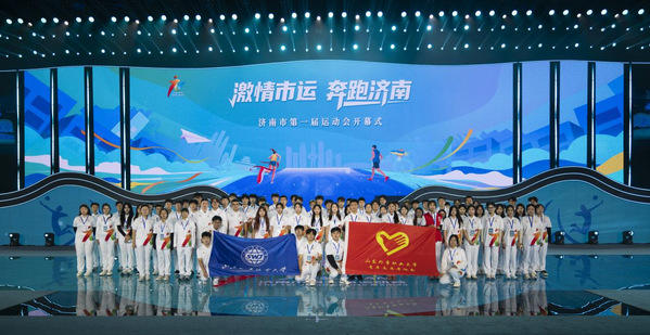 山东外事职业大学志愿者完成济南市运动会开幕式志愿服务工作​