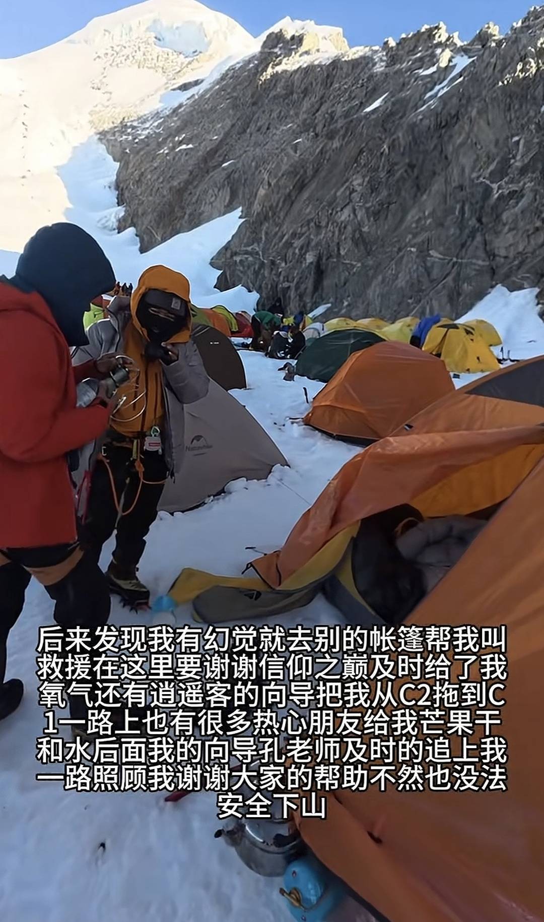金银山海拔5500米处 17岁男孩突发高反命垂一线 爱心人士协助成功施救
