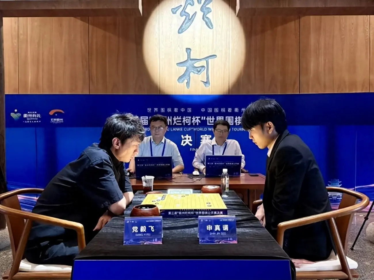 夺冠！围棋烂柯杯决赛决胜盘，党毅飞中盘击溃申真谞