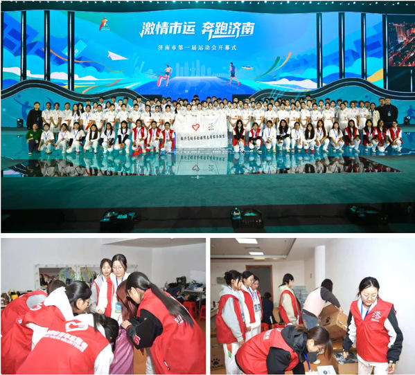 山东外事职业大学志愿者完成济南市运动会开幕式志愿服务工作​