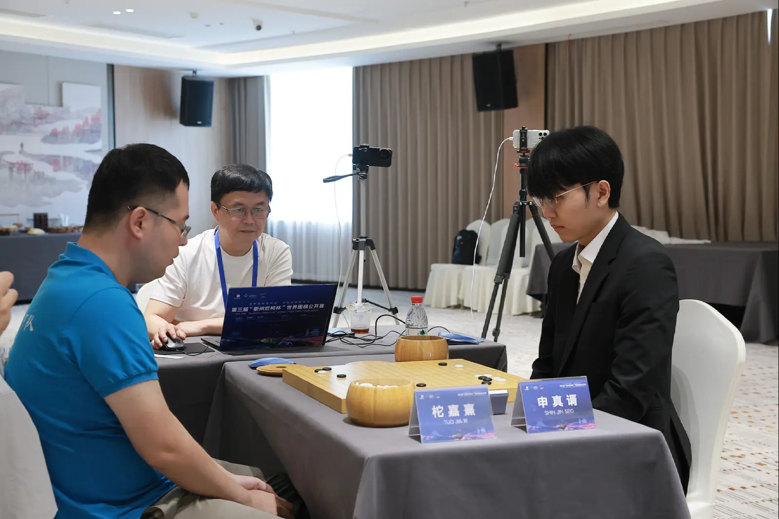 10月15日衢州烂柯杯决胜局 党毅飞胜申真谞夺第2个世界冠军