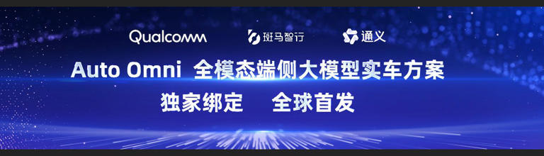对话斑马智行：智能座舱行业，进入“为服务买单”的时代
