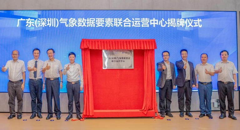 全国首个低空气象数据产品在深圳实现场内交易
