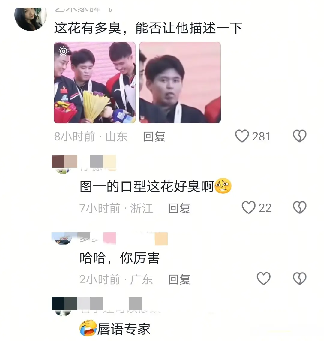 向鹏发，中国乒乓球队是最棒的，梁靖崑、林诗栋、曹巍来互动