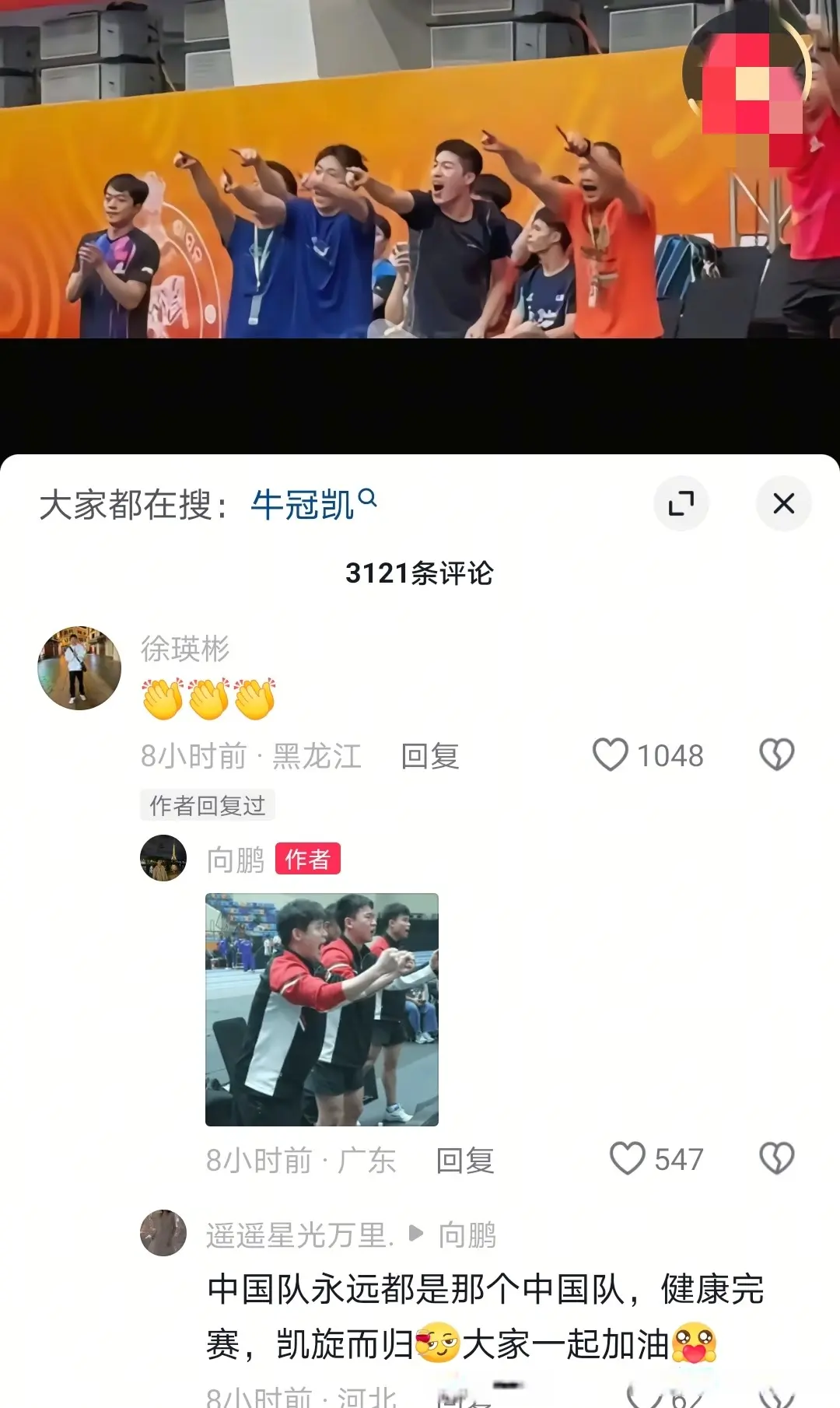 向鹏发，中国乒乓球队是最棒的，梁靖崑、林诗栋、曹巍来互动