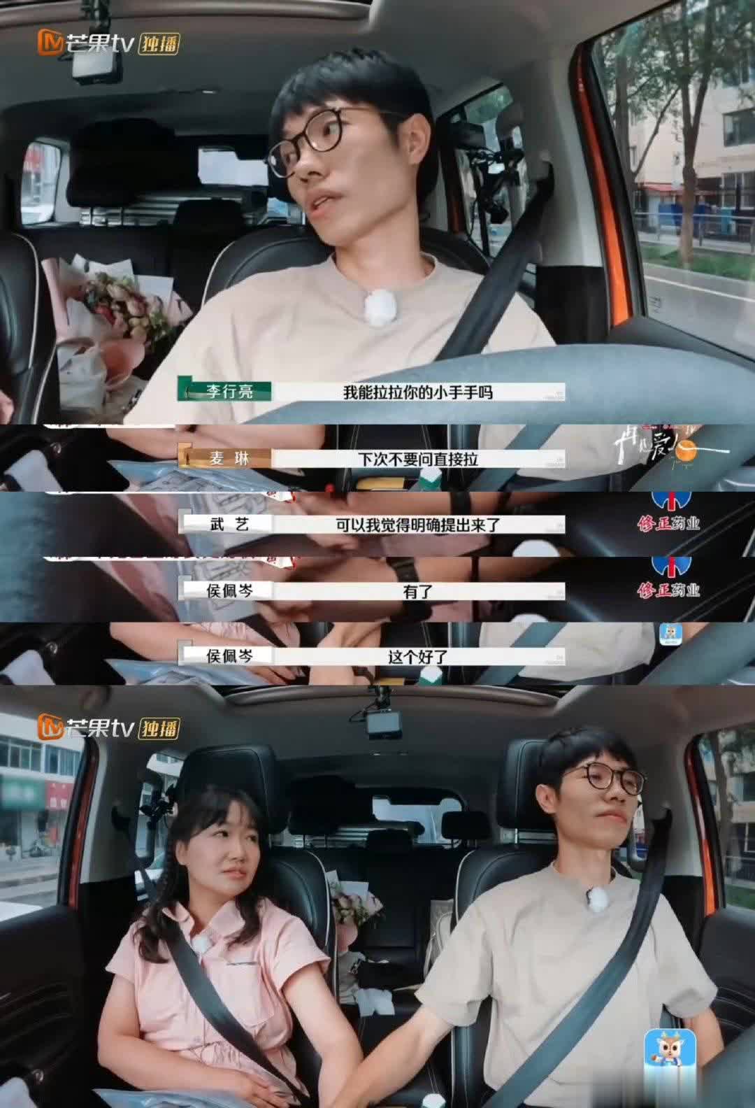 李行亮麦琳好委屈，越真诚越被网暴？未婚网友真不懂