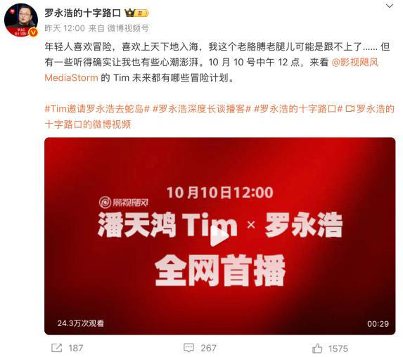昔日“网瘾少年”潘天鸿，凭啥能与罗永浩对谈？
