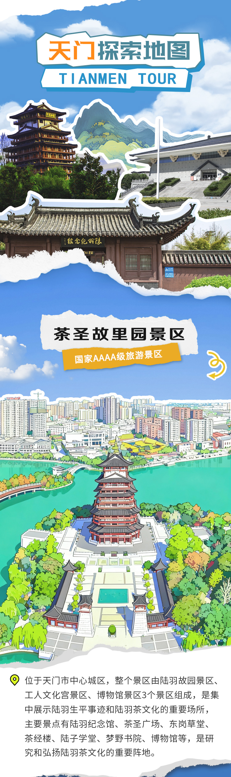 天门，好7又好看！