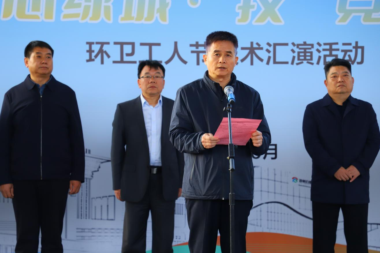 “技”竞未来 郑州公用集团环卫工人节技术汇演活动圆满收官