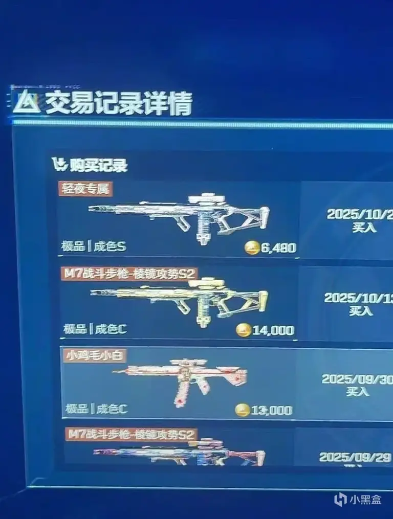 三角洲市场廉价枪皮背后的故事