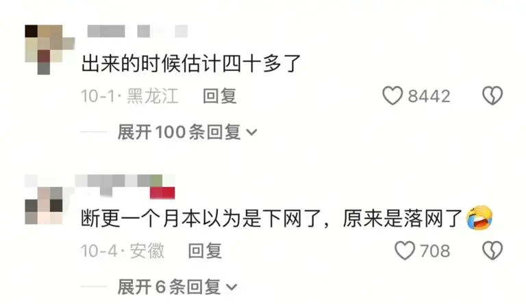 热搜上炸裂的“小鱼丸子”事件：“假富家千金”翻车，坑惨多少人