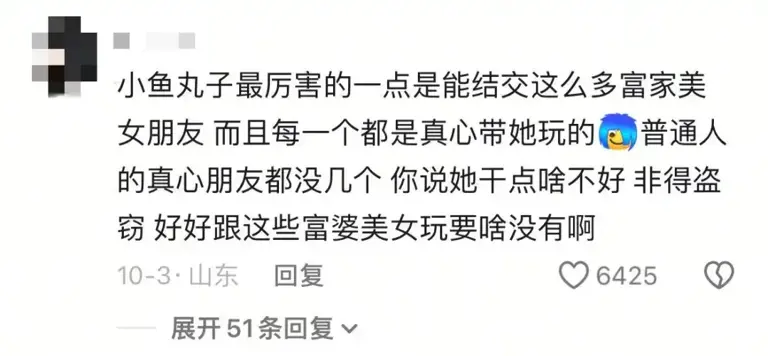 热搜上炸裂的“小鱼丸子”事件：“假富家千金”翻车，坑惨多少人