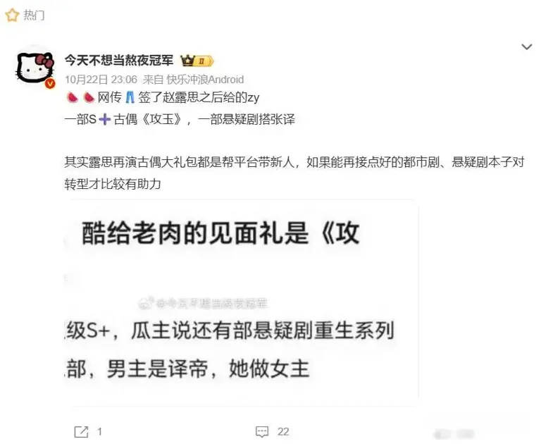 赵露思签约新公司，古装剧《攻玉》开拍，男主是谁成谜
