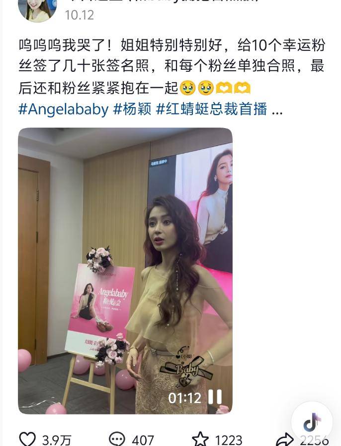 叶珂营造精致女人设翻车，离开黄晓明后狂捞金，没有杨颖活得松弛