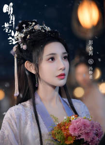 龚俊的口水乌龙事件，彭小苒反应绝了！