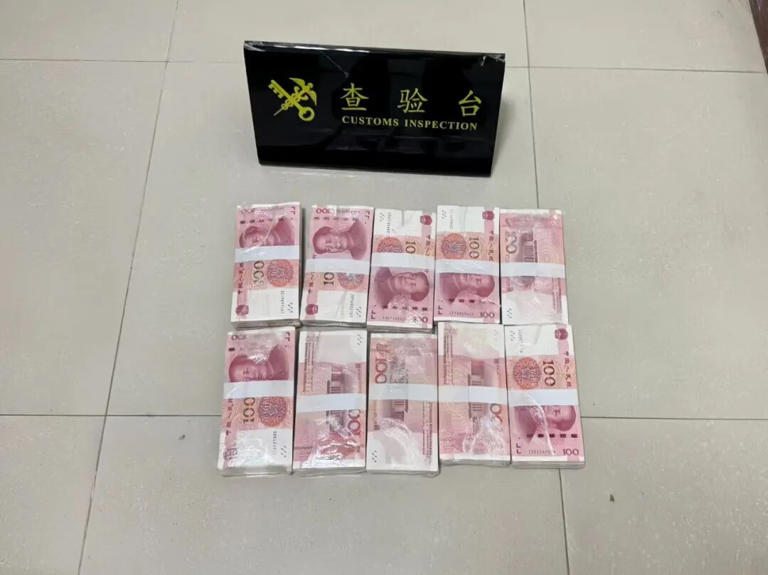 女子携带20万元出境被海关查获，全用透明保鲜膜包裹，其中9捆藏在束身衣内
