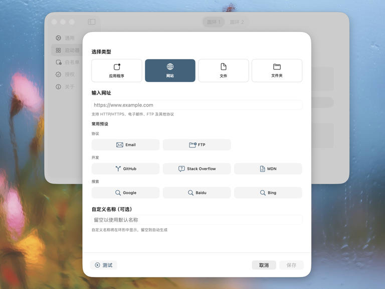 App+1 | 把游戏 UI 做成效率工具：OrbitRing