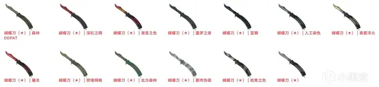 CS刀皮合成指南，来看看哪些隐秘级皮肤可以合成蝴蝶刀吧